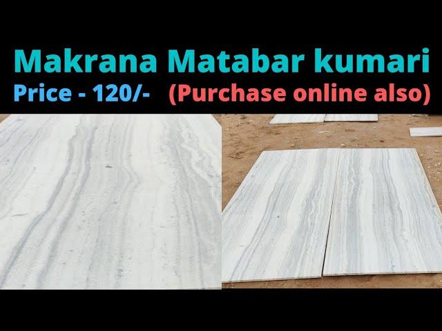 Makrana Matabar kumari marble call 9214804444