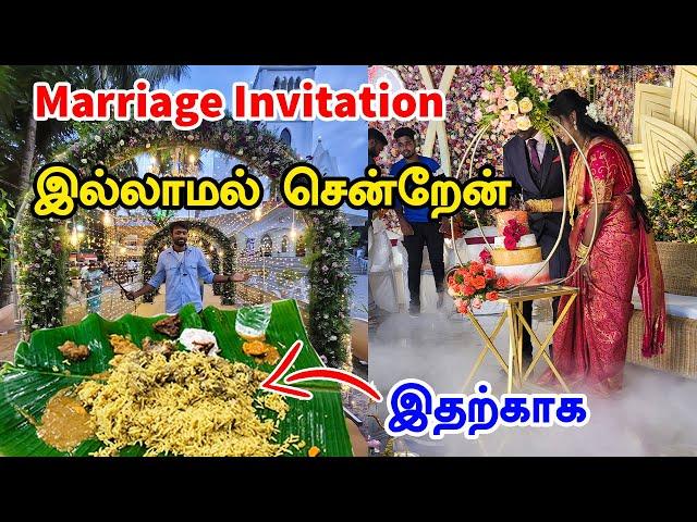 குமரியில் Marriage invitation இல்லாமல் பிரியாணி சாப்பிட்டேன் Kanyakumari Wedding | Mr Ajin Vlogs