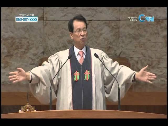 [C채널] 명성교회 김삼환 목사 - 하나님이 기뻐하시는 삶