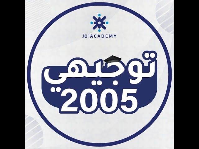 المعسكر المشترك لمادة انجليزي اليوم مع  الاستاذ شادي النجار 