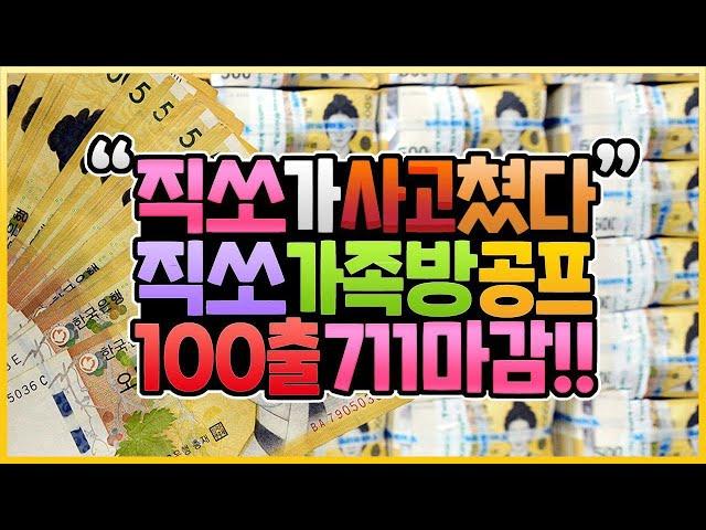 [ 파워볼 ] 픽스터직쏘가 사고쳤다!! 파워볼 가족방공프 100출 711 마감!! 수익 大박