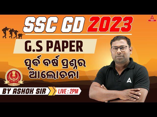 SSC GD New Vacancy 2023-24 | SSC GD GK GS Class by Ashok Sir | GK/GS PYQs