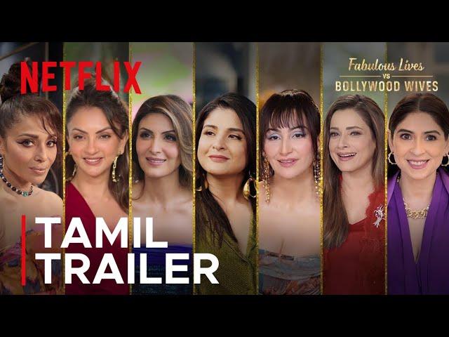 Fabulous Lives vs Bollywood Wives: Season 3 | Tamil Trailer | Netflix India South