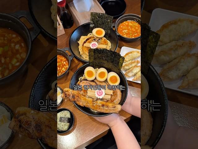대구 교동에서 발견한 일본현지 찍어 먹는 츠케멘 라멘맛집 #츠케매니아 (중구 교동길 31)#대구교동맛집 #교동맛집 #교동혼밥 #대구라멘맛집#대구일본라멘 #동성로라멘 #동성로혼밥