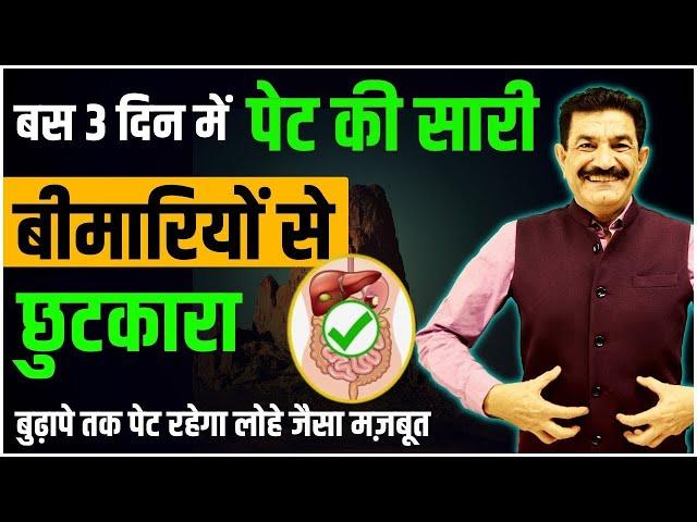 बस के 5 काम करो बिना किसी दवाई के पेट की 90% बीमारियां ठीक हो जाएंगी | Improve Digestion | Ram Verma