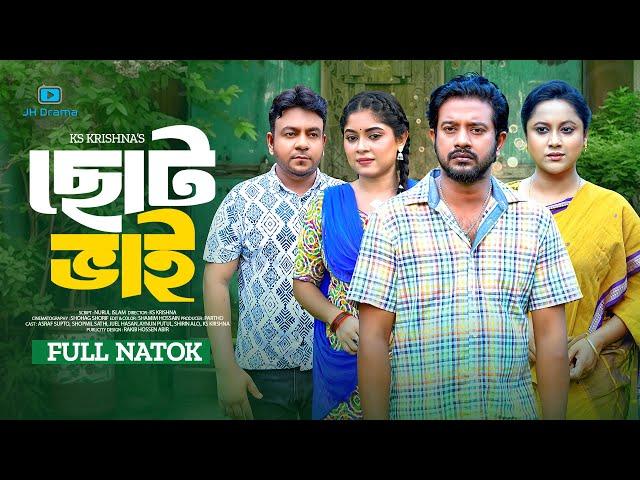 Choto Bhai | ছোট ভাই | Asraf Supto | Shopnil Sathi | Juel Hasan | Aynun Putul | Bangla Natok 2024