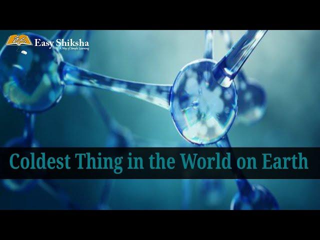 Coldest Thing in the World on Earth | EasyShiksha TV