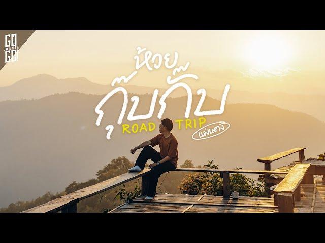 village on the mountain Huay Kub Kub Chiang Mai | VLOG