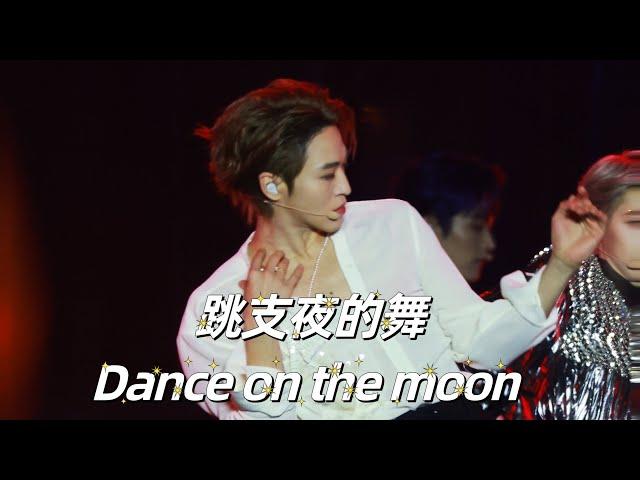 【Focus Cam】Santa赞多|Dance on the moon 跳支夜的舞横版直拍｜Into1 105音乐会