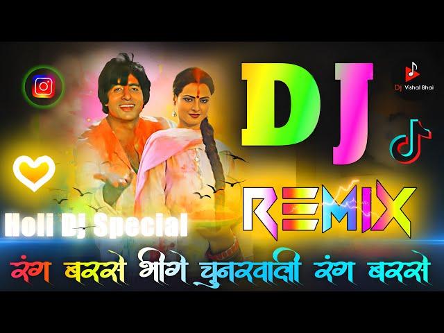 Rang Barse Bheege Chunarwali  Dj Remix  Song  Hard Bass  Holi Special Dj Song  Dj Vishal Bhai