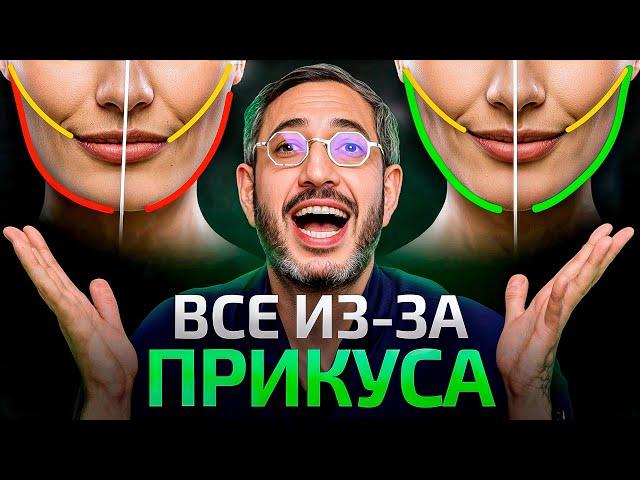 Невероятные преображения! Как прикус влияет на внешность