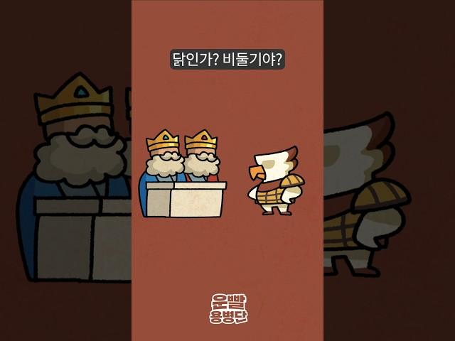 독수리장군이 직접 지휘하겠습니다 #운빨존많겜 [운빨용병단]