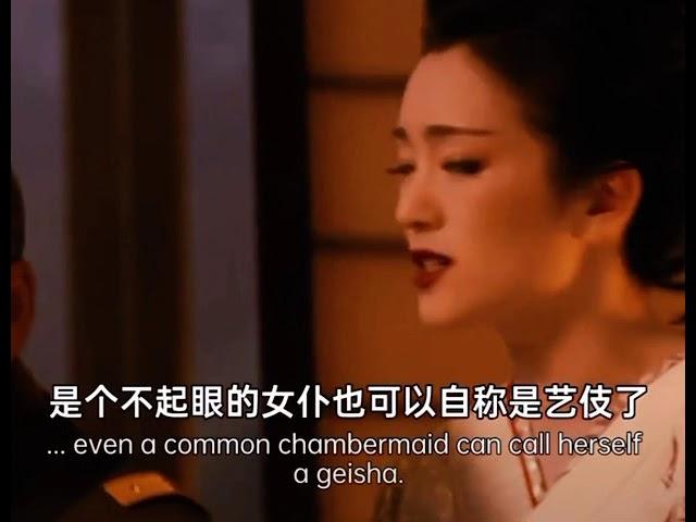 Memoirs of a Geisha 章子怡巩俐《艺妓回忆录》