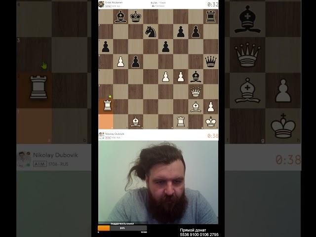 МАТ ЖЕ ВИСЕЛ! // НИКОЛАЙ ДУБОВИК #chess #шахматы #shorts