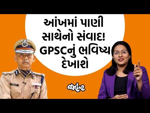 ખાલી GPSCનું શું થવાનું છે એ નહીં જિંદગીને સમજવા માટે Ex IPS Hasmukh Patelને સાંભળો