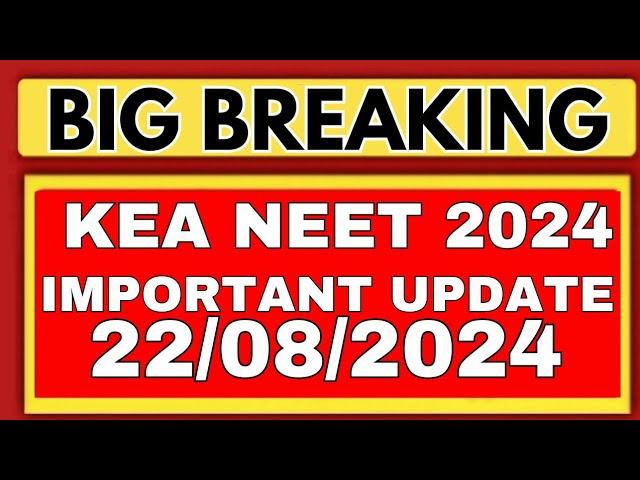 KARNATAKA NEET COUNSELLING 2024 LATEST UPDATE/KARNATAKA NEET OPTION ENTRY 2024/NEET 2024 KEA UPDATE