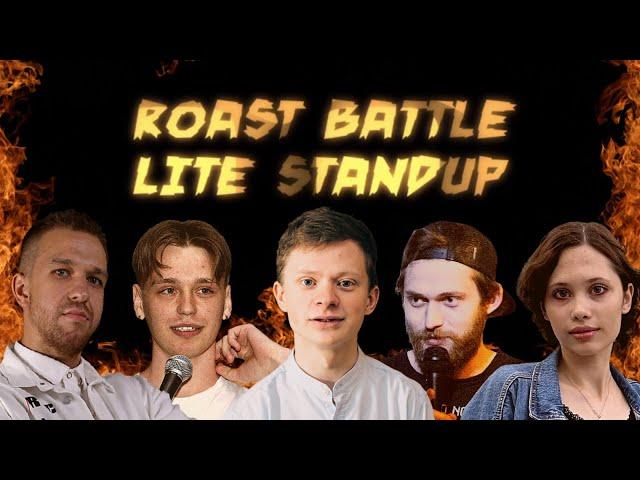 ФИНАЛ | Стрижаков х Локотков| Романова х Дородний | Roast Battle LiteStandUp