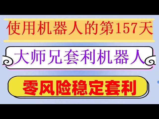 #合约网格交易机器人 #自动量化炒币|#挂机赚钱项目，#量化交易机器人，#合约对冲,#网格交易天地单##炒币技巧 #合约对冲|USDT稳健挂机赚钱攻略。只要你睡觉也会帮你挣钱