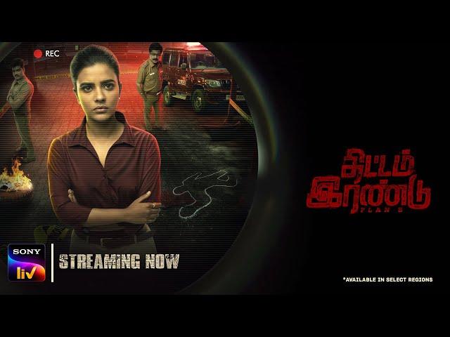 Thittam Irandu/Plan B | Official Trailer (Tamil) | SonyLIV | Streaming Now