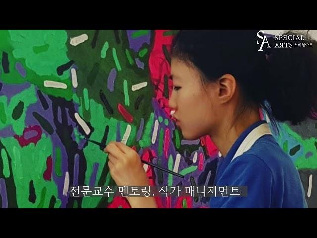 [공공구매] (주)스페셜아트