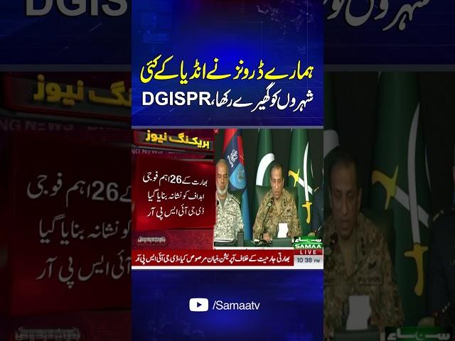 Our drones surrounded several Indian cities, said DG ISPR | Samaa TV