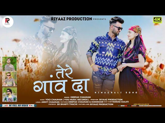 Tere Gaon Da || Deepak Chauhan || Yogi Chauha||Manas gulati ||Riyaaz Production