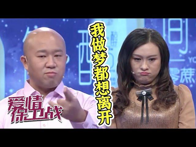 四川媳妇遇上上海婆婆 老公偏偏不站出来《爱情保卫战》20200630