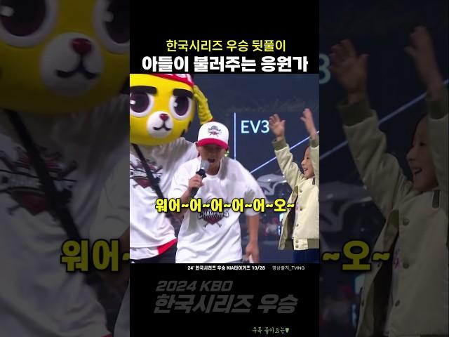 나성범 울컥하게 만든 아들의 응원가