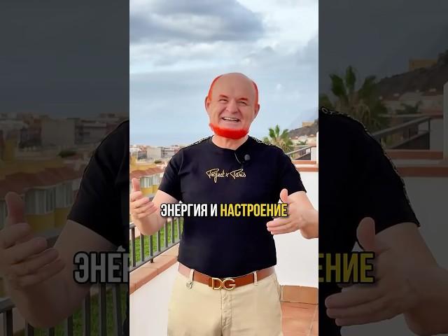 Энергия и настроение