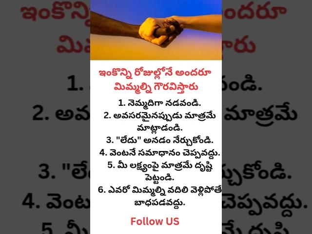  7 Powerful Rules That Will Make Everyone Respect You | Telugu Motivation | Self Discipline Tips