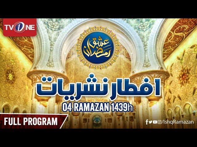 Ishq Ramazan | 4th Iftar | Full Program | TV One 2018