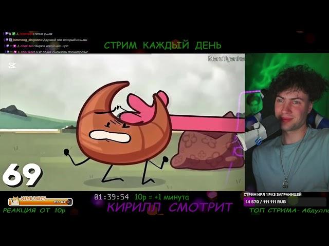 Реакция на 100 ФАКТОВ ПРО ИНМТ!