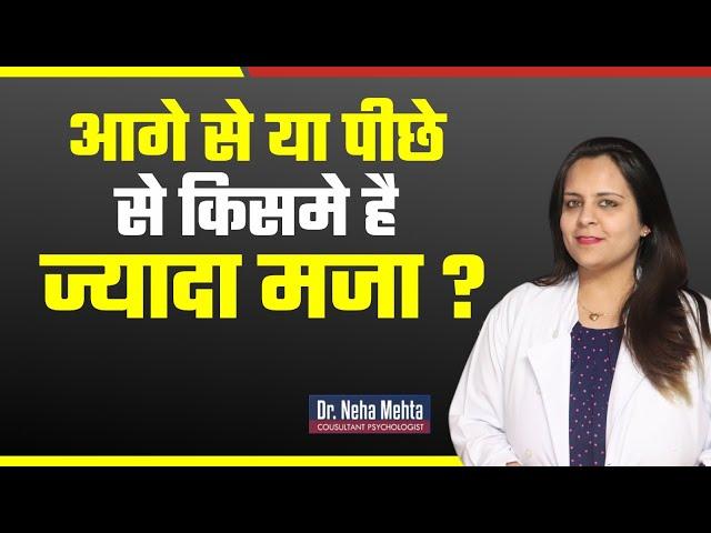 चरमसुख का रास्ता कौन-सा है || In Hindi || Dr. Neha Mehta