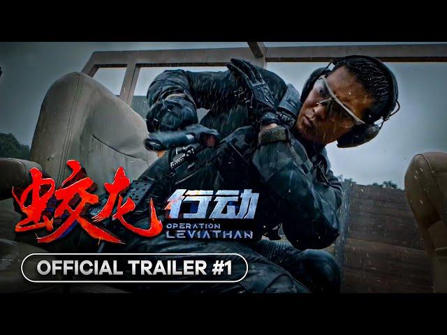 Jiao Long Xing Dong (Operation Leviathan) - 2025 | Official Trailer #1