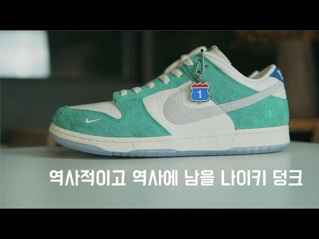 카시나 x 나이키 덩크 로우 '부투서' 디테일 리뷰 : 구매전에 꼭 보세요!! : Detail Review of Nike Dunk Low 'Kasina' Exclusive