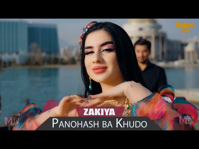 ЗАКИЯ - Панохаш ба Худо - 2024/ZAKIYA - Panohash ba Khudo - 2024