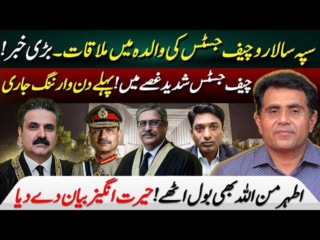 COAS Meeting With CJP's Mother | CJ Yahya Afridi Shows Displeasure | Imran Waseem Podcast