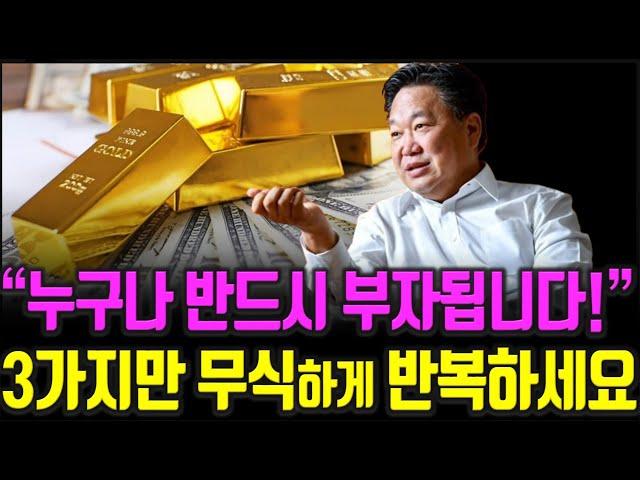 존리 투자대가가 말하는 주식투자 성공을 위해 가장 중요한 3가지요소 주식|투자|재테크|주식 강의 공부 책 추천 @세상의 모든 책들