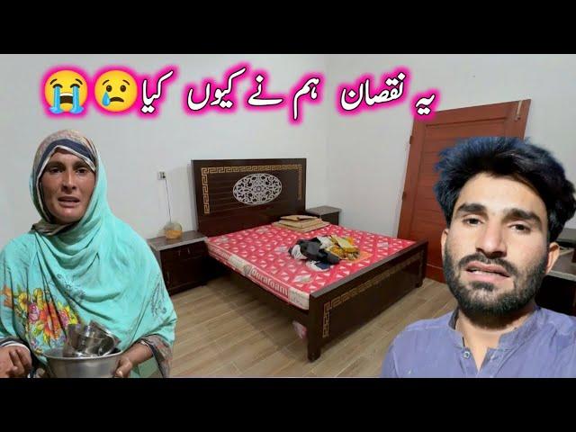 Ye Noqsan Hum ne Kiyon Kiya |village life |pak village family