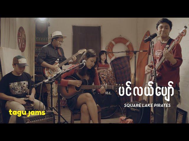 Pin Lal Pyaw - Square Lake Pirates at Tagu Jams