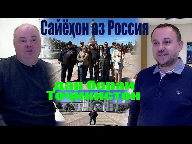 Что туристы из России сказали о Таджикистане?\What did tourists from Russia say about Tajikistan?