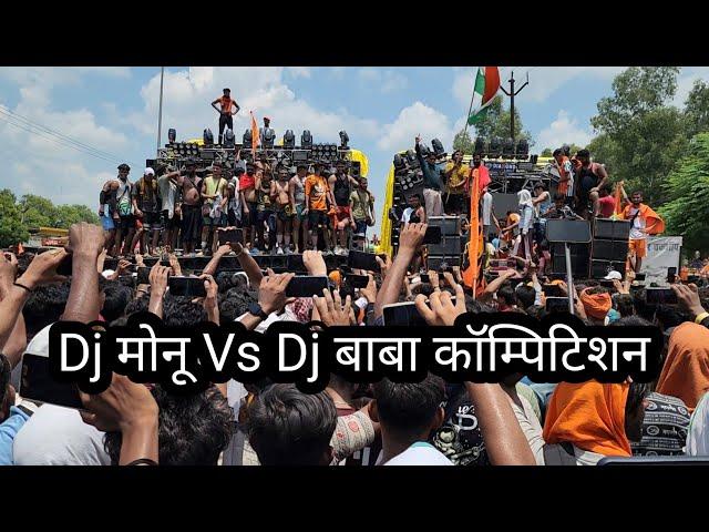 Dj MONU MEERUT VS Dj BABA THANABHAWAN COMPETITION & BHAICHARA ll KAWAD YATRA HARIDWAR 2024