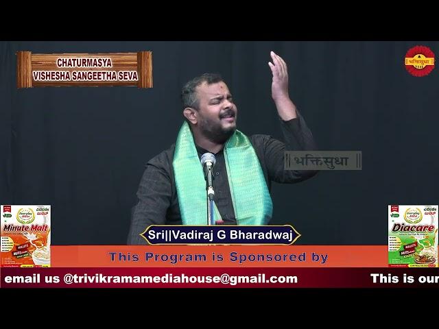 #Chaturmasya Vishesha Sangeeta Seva season -4 Sri|Vadiraj Bharadwaj-Panduranga Twatpaada paalisayya