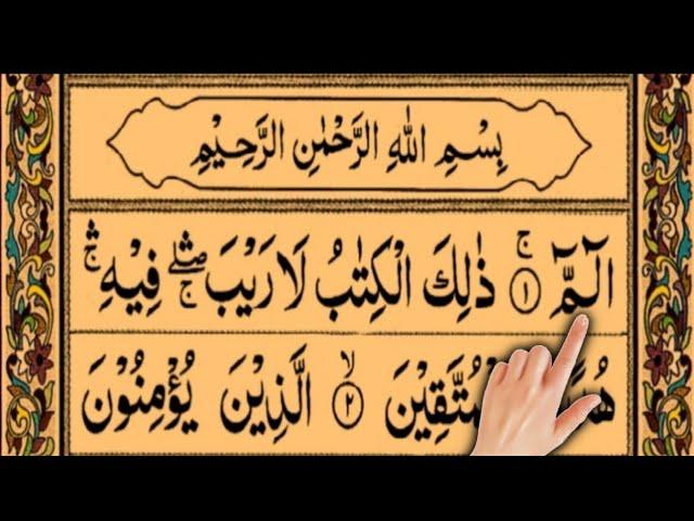 Surah Al Baqarah Full With Arabic Text HD | 02 Surah in Beautiful Voice With Tajweed by SaifurRahman