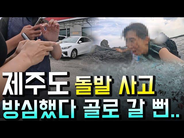 제주도 저가 여행, 고생은 제가 대신 했으니 여러분은 미리 알고 피해보지 마세요...