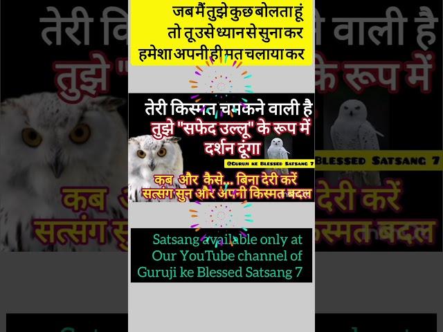 #Today's Guruji Message #Shukrana#Blessings#youtube#Shorts