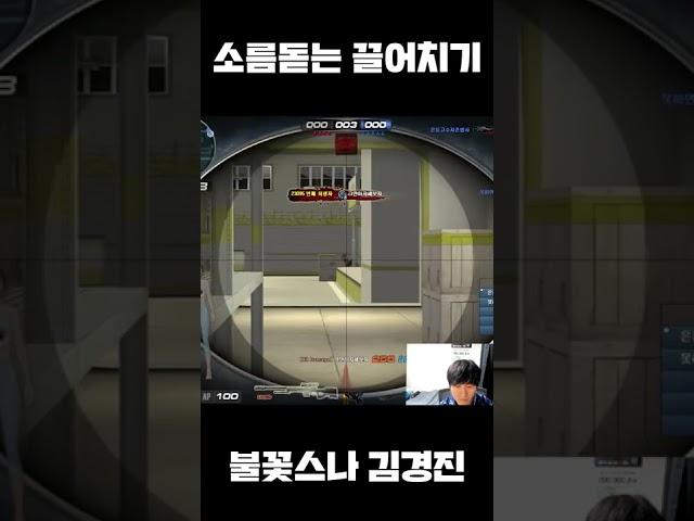 이게보여???! 불꽃스나의 미친 끌어치기 샷 【서든어택】