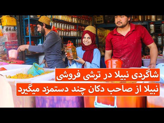 شاگردی نبیلا در ماه رمضان در ترشی فروشی - چشمک | Cheshmak