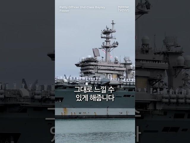거대한 크기에 압도되는 니미츠급 항공모함 칼빈슨함!