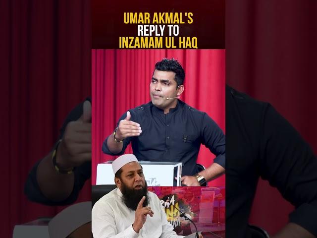 Umar Akmal's reply to Inzamam ul Haq - #umarakmal #ahmedshahzad #haarnamanahay #tabishhashmi